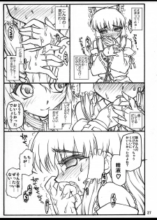 (C71) [Chiriakuta (Yaburebouki Akuta)] Reimu ~Touhou Shoujo Saiin~ (Touhou Project) - page 26