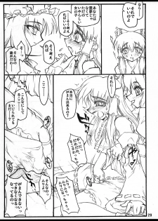 (C71) [Chiriakuta (Yaburebouki Akuta)] Reimu ~Touhou Shoujo Saiin~ (Touhou Project) - page 28