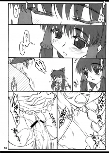 (C71) [Chiriakuta (Yaburebouki Akuta)] Reimu ~Touhou Shoujo Saiin~ (Touhou Project) - page 9