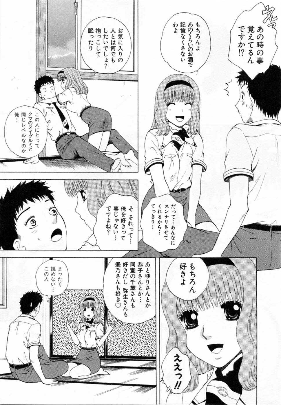 [Arou Rei] Tonda W Vol.2 page 101 full