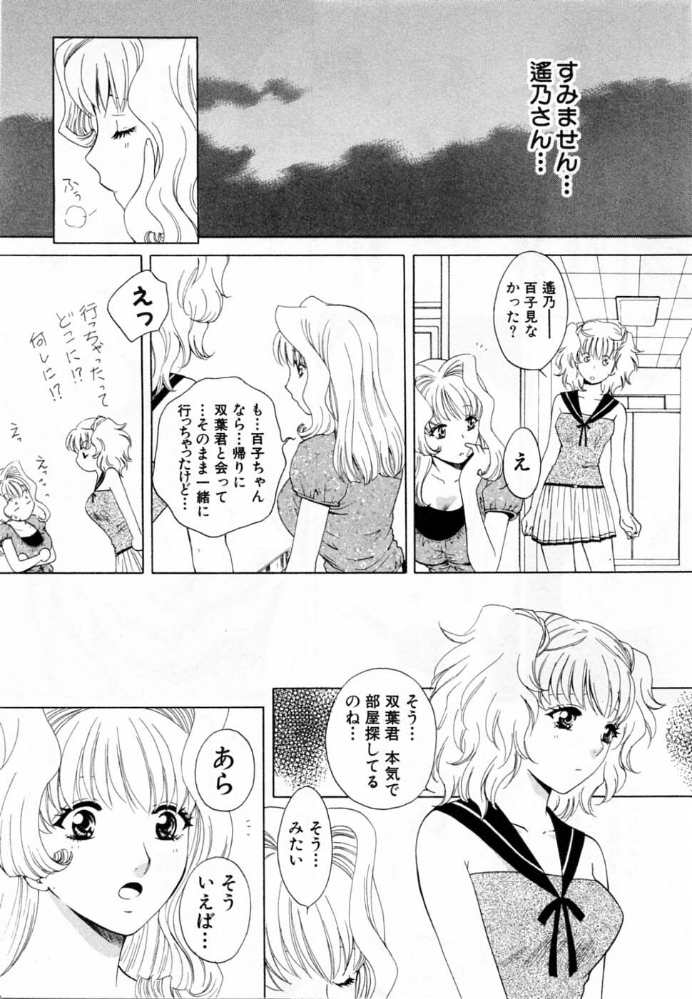 [Arou Rei] Tonda W Vol.2 page 115 full