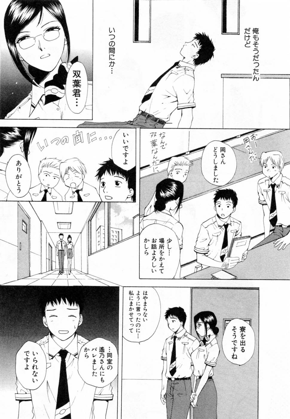 [Arou Rei] Tonda W Vol.2 page 121 full