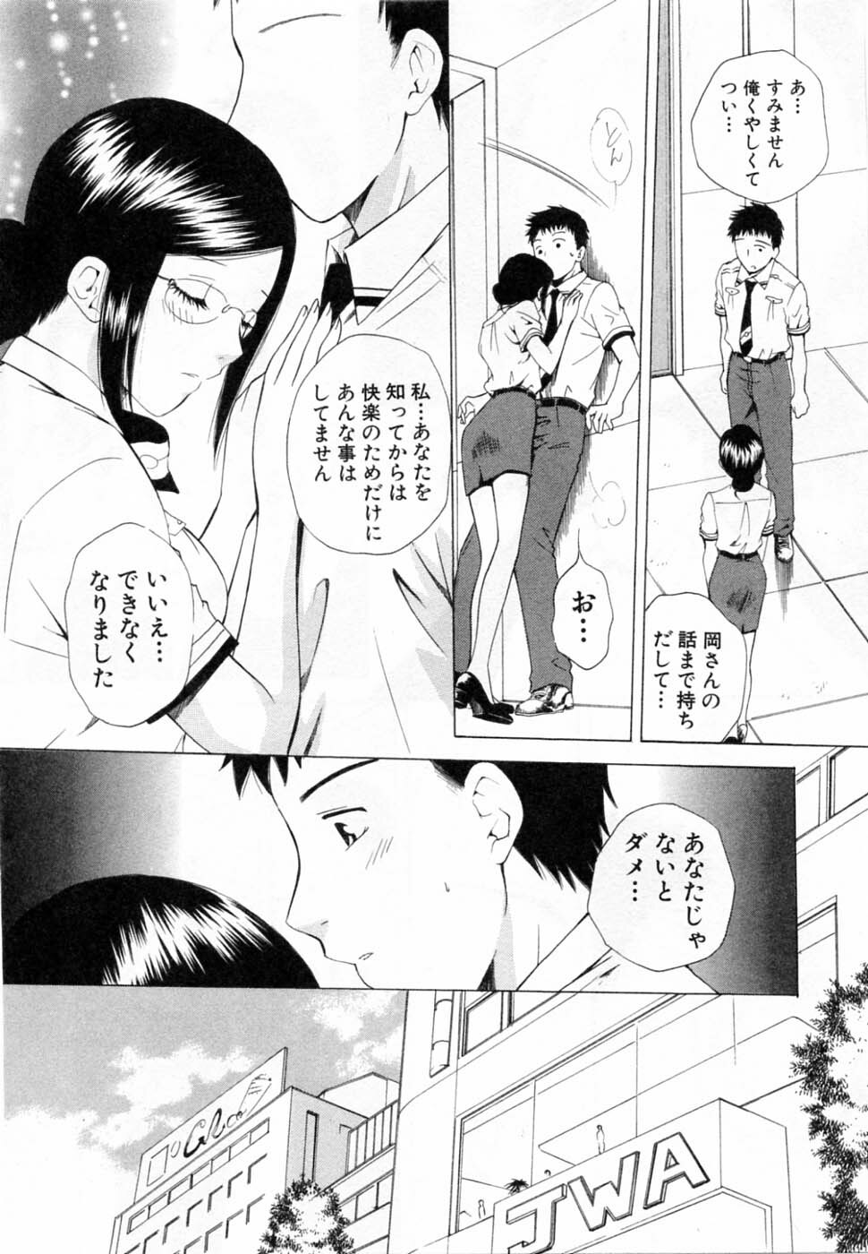 [Arou Rei] Tonda W Vol.2 page 124 full