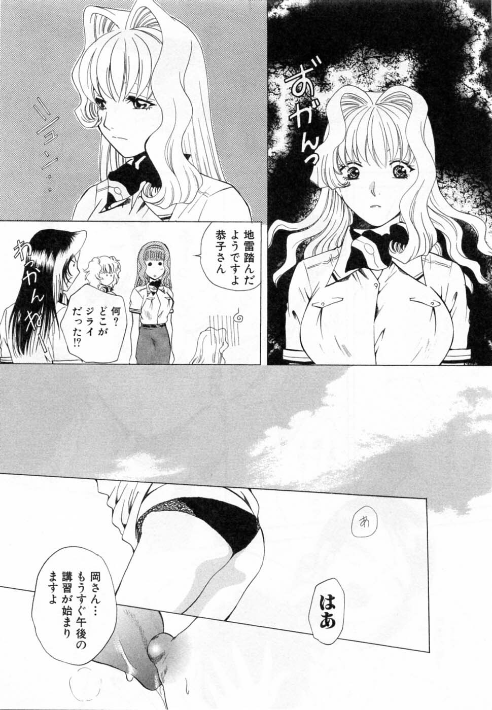 [Arou Rei] Tonda W Vol.2 page 127 full