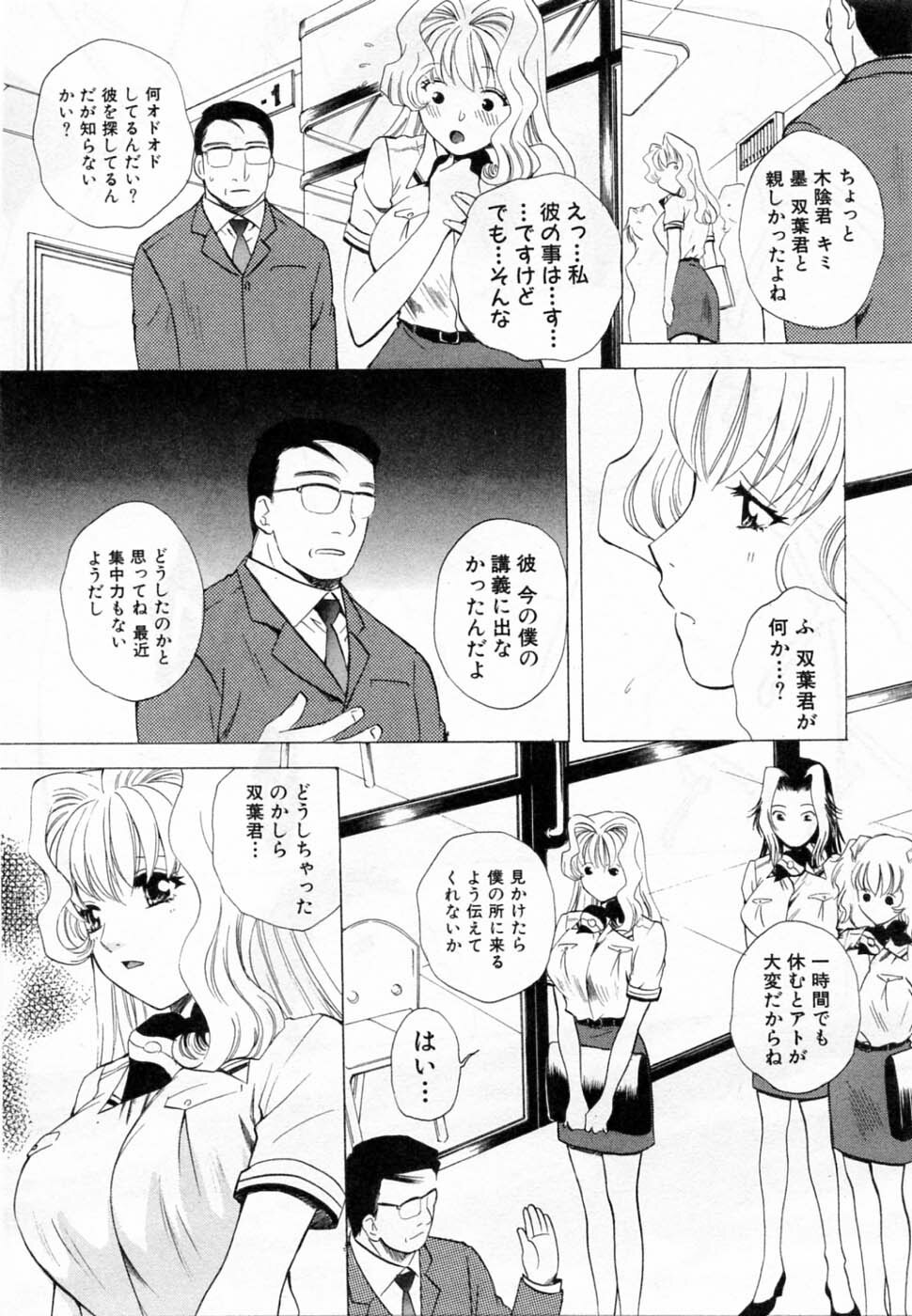 [Arou Rei] Tonda W Vol.2 page 138 full