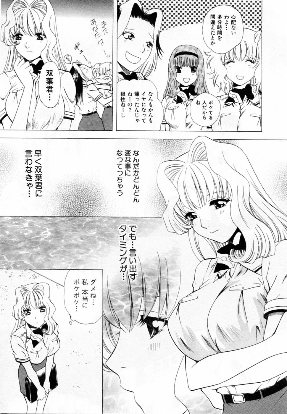 [Arou Rei] Tonda W Vol.2 page 139 full