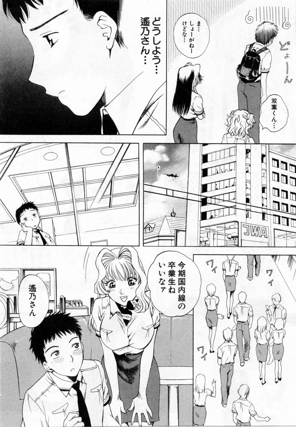 [Arou Rei] Tonda W Vol.2 page 14 full