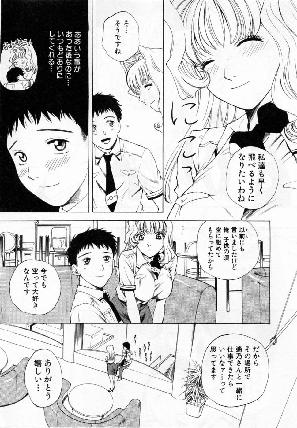 [Arou Rei] Tonda W Vol.2 page 15 full