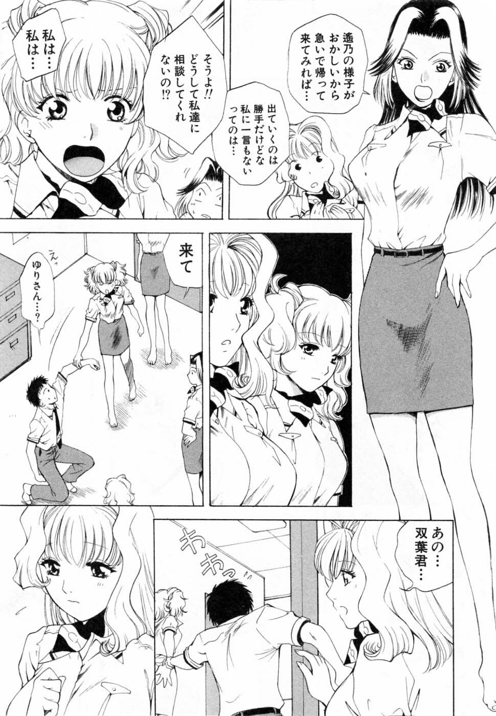 [Arou Rei] Tonda W Vol.2 page 177 full