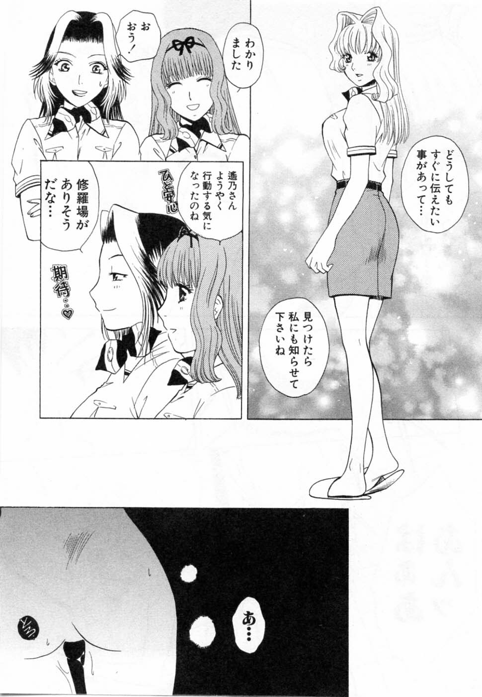 [Arou Rei] Tonda W Vol.2 page 191 full