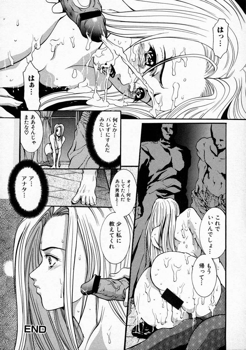 [Grifon] Ryoujoku Kyoushitsu - Rape Classroom page 120 full