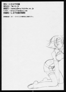 (C71) [Imomuya Honpo (Azuma Yuki)] Freedom (CODE GEASS: Lelouch of the Rebellion) [Chinese] [萌文化研究社] - page 21