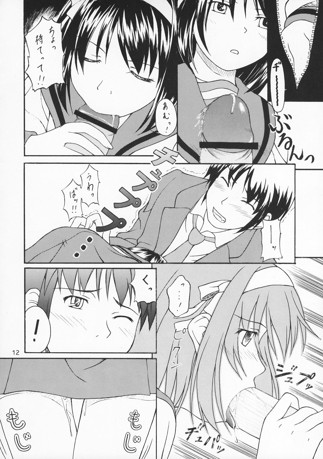 (C71) [Ground Level (Asano Hiro)] Bright shine on Time 7 (The Melancholy of Haruhi Suzumiya) page 11 full