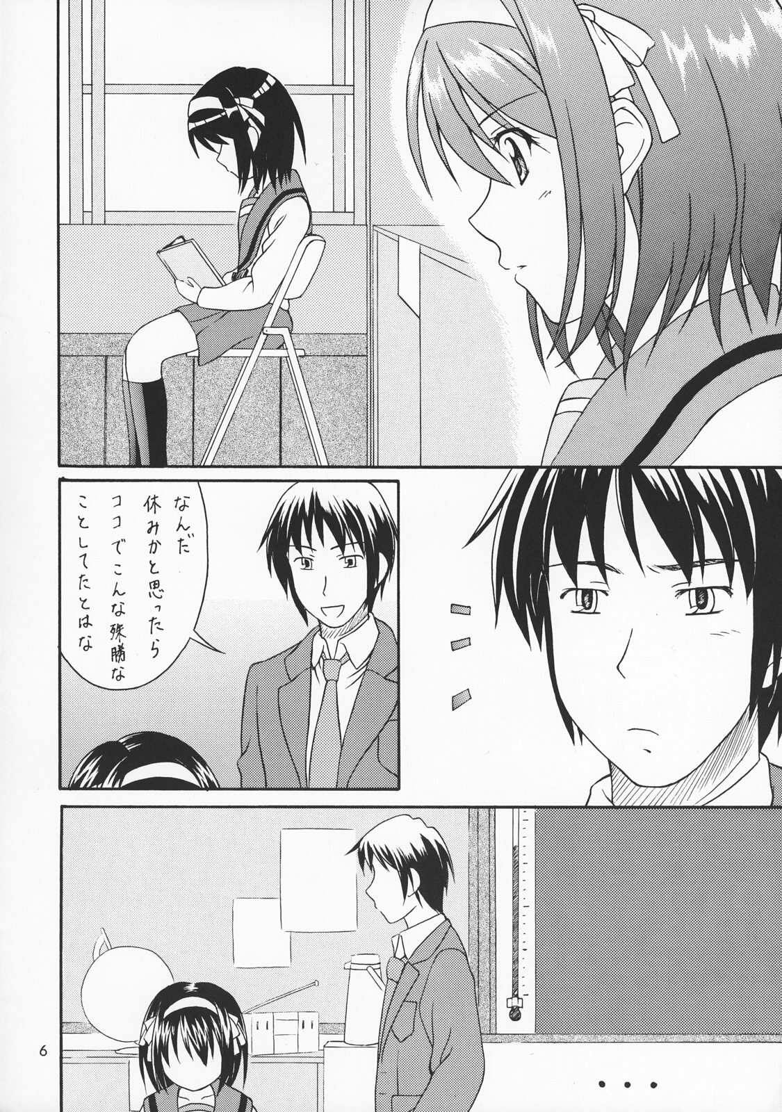 (C71) [Ground Level (Asano Hiro)] Bright shine on Time 7 (The Melancholy of Haruhi Suzumiya) page 5 full