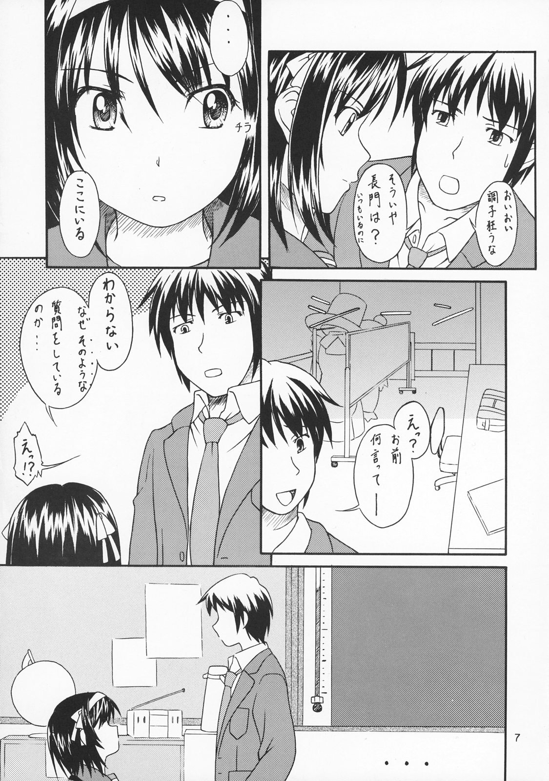 (C71) [Ground Level (Asano Hiro)] Bright shine on Time 7 (The Melancholy of Haruhi Suzumiya) page 6 full