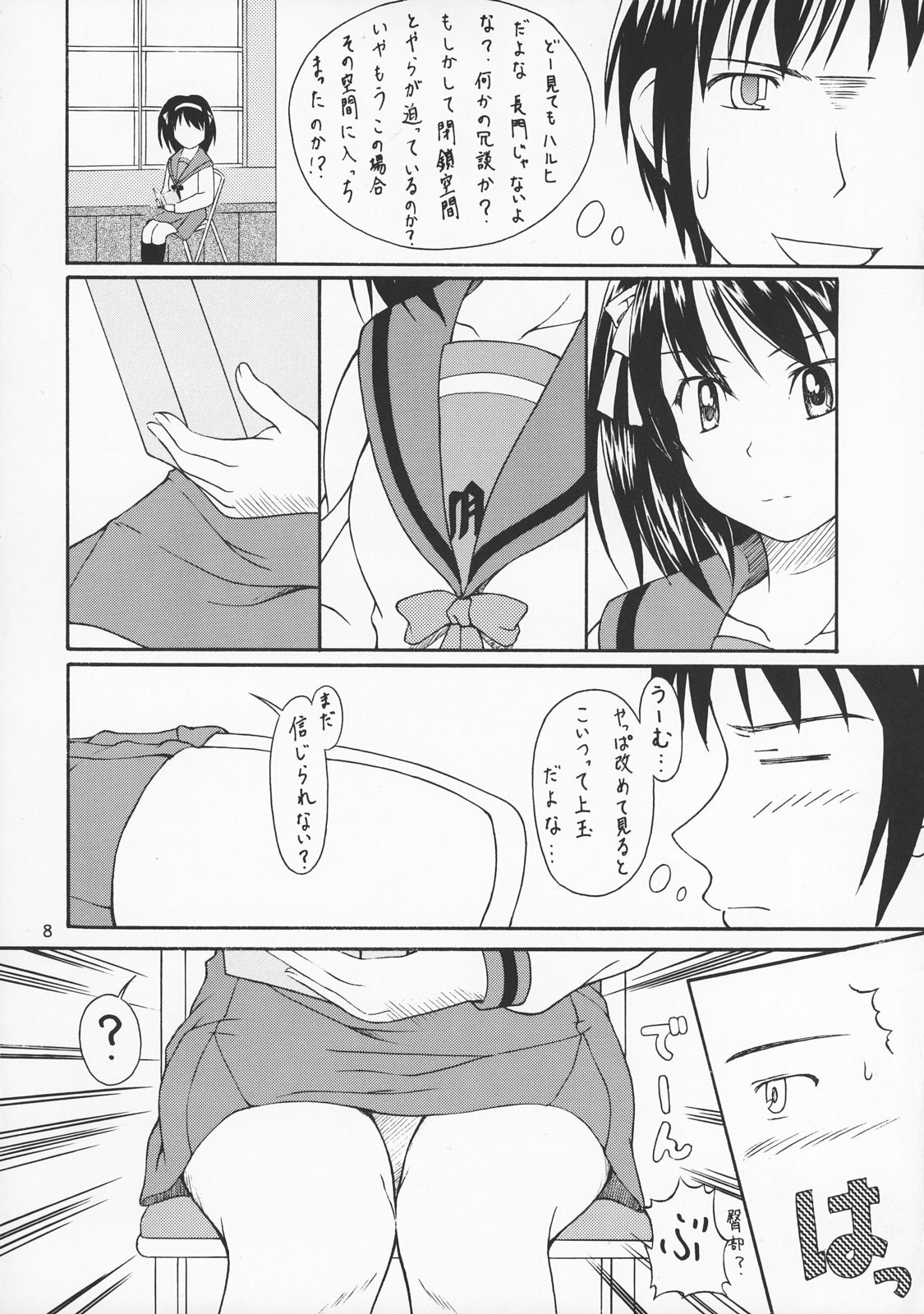 (C71) [Ground Level (Asano Hiro)] Bright shine on Time 7 (The Melancholy of Haruhi Suzumiya) page 7 full