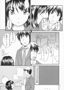 (C71) [Ground Level (Asano Hiro)] Bright shine on Time 7 (The Melancholy of Haruhi Suzumiya) - page 6