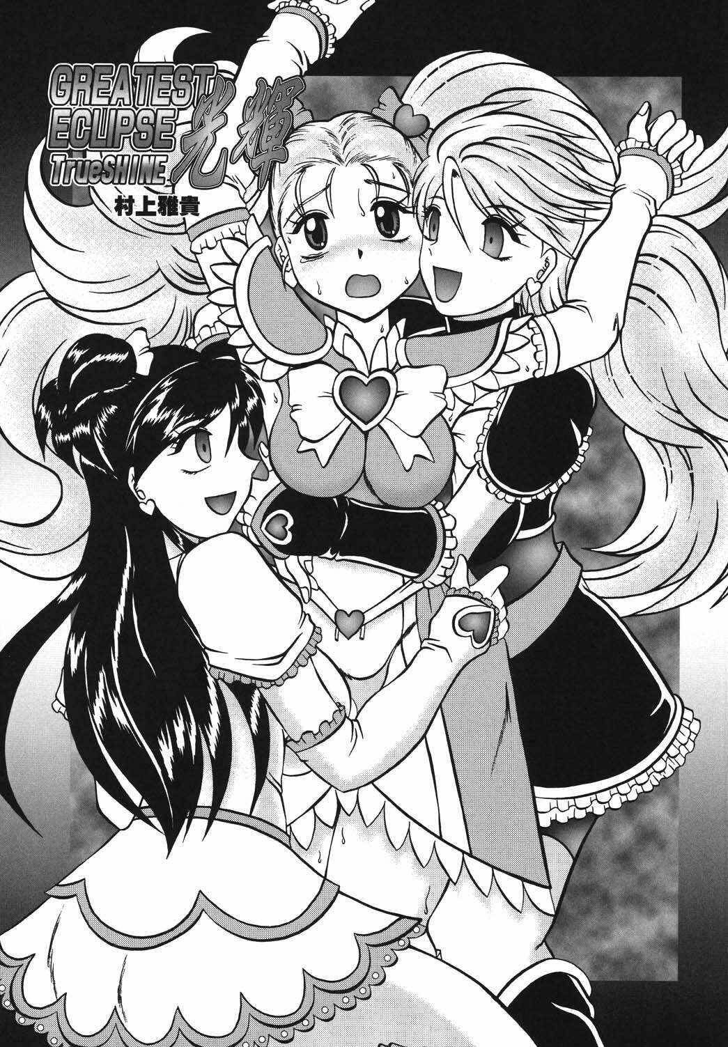 (Comic Castle 2005) [Studio Kyawn (Murakami Masaki)] GREATEST ECLIPSE True SHINE ～Kouki～ (Futari wa Precure) [English] page 4 full