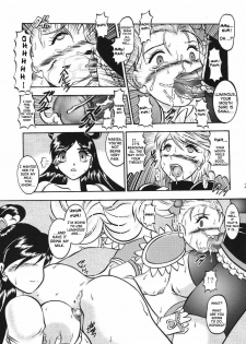 (Comic Castle 2005) [Studio Kyawn (Murakami Masaki)] GREATEST ECLIPSE True SHINE ～Kouki～ (Futari wa Precure) [English] - page 24