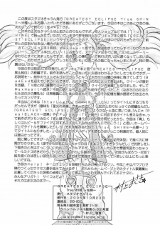 (Comic Castle 2005) [Studio Kyawn (Murakami Masaki)] GREATEST ECLIPSE True SHINE ～Kouki～ (Futari wa Precure) [English] - page 40