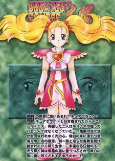 (Comic Castle 2005) [Studio Kyawn (Murakami Masaki)] GREATEST ECLIPSE True SHINE ～Kouki～ (Futari wa Precure) [English] - page 42