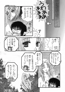 (SC31) [artifact (Aikawa Kumika, Mitaka Rima)] Okinimesu Mama (Final Fantasy XI) - page 10