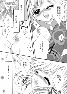 (SC31) [artifact (Aikawa Kumika, Mitaka Rima)] Okinimesu Mama (Final Fantasy XI) - page 15
