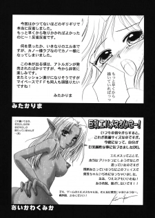 (SC31) [artifact (Aikawa Kumika, Mitaka Rima)] Okinimesu Mama (Final Fantasy XI) - page 17