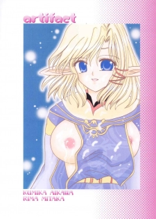 (SC31) [artifact (Aikawa Kumika, Mitaka Rima)] Okinimesu Mama (Final Fantasy XI) - page 19