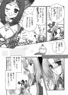 (SC31) [artifact (Aikawa Kumika, Mitaka Rima)] Okinimesu Mama (Final Fantasy XI) - page 4