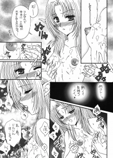(SC31) [artifact (Aikawa Kumika, Mitaka Rima)] Okinimesu Mama (Final Fantasy XI) - page 5
