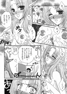 (SC31) [artifact (Aikawa Kumika, Mitaka Rima)] Okinimesu Mama (Final Fantasy XI) - page 6