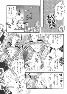 (SC31) [artifact (Aikawa Kumika, Mitaka Rima)] Okinimesu Mama (Final Fantasy XI) - page 7