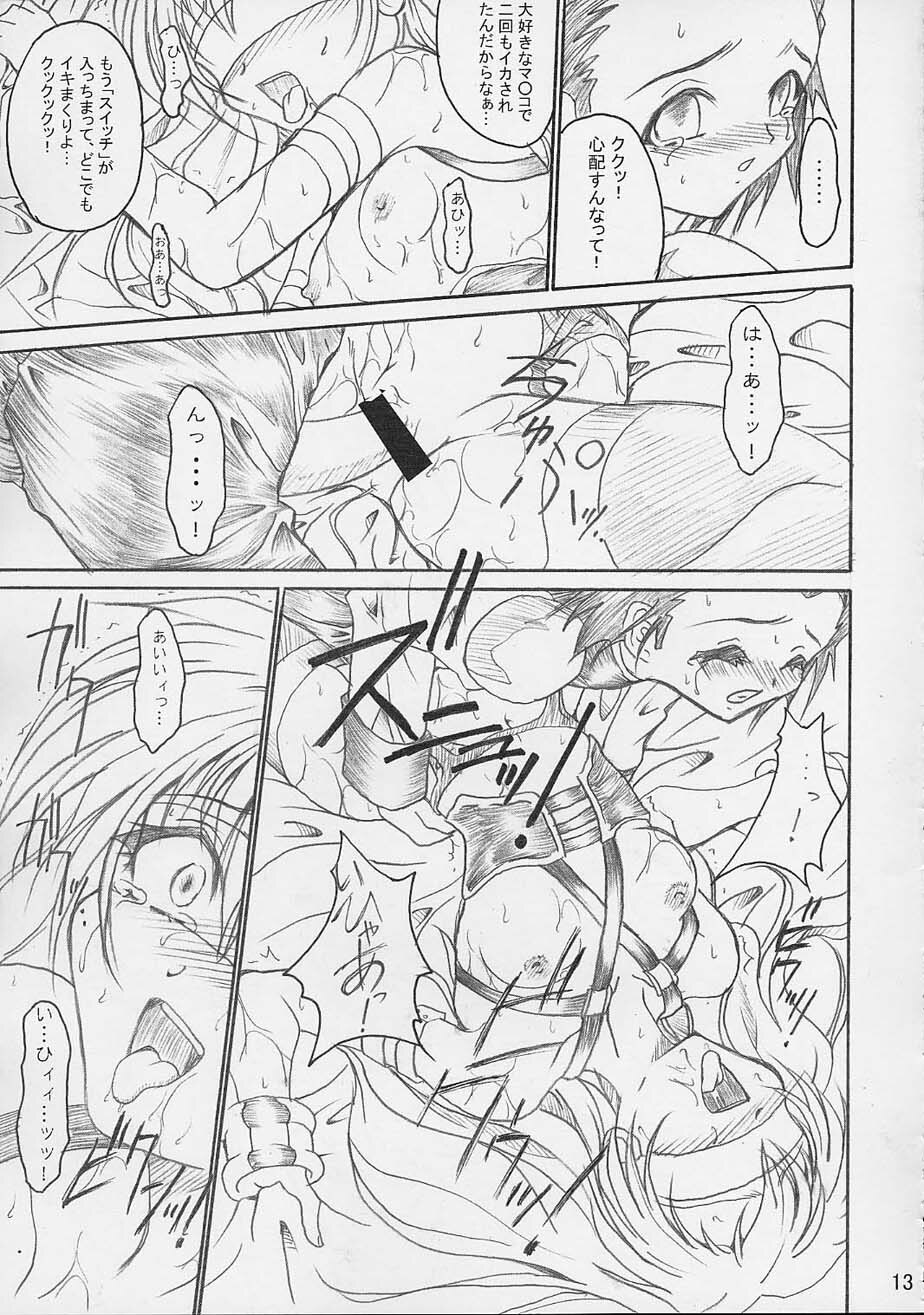 [TERRA DRIVE (Teira)] SOLID STATE 4 (Martian Successor Nadesico) page 12 full