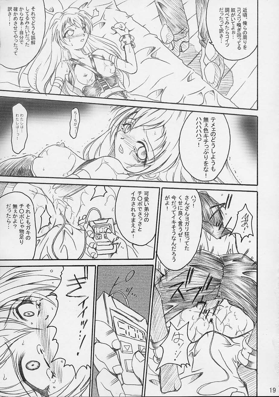 [TERRA DRIVE (Teira)] SOLID STATE 4 (Martian Successor Nadesico) page 19 full