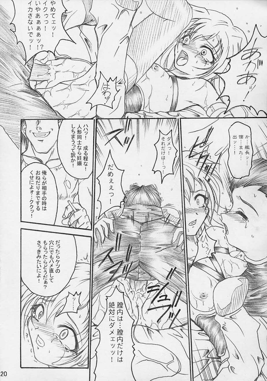 [TERRA DRIVE (Teira)] SOLID STATE 4 (Martian Successor Nadesico) page 20 full