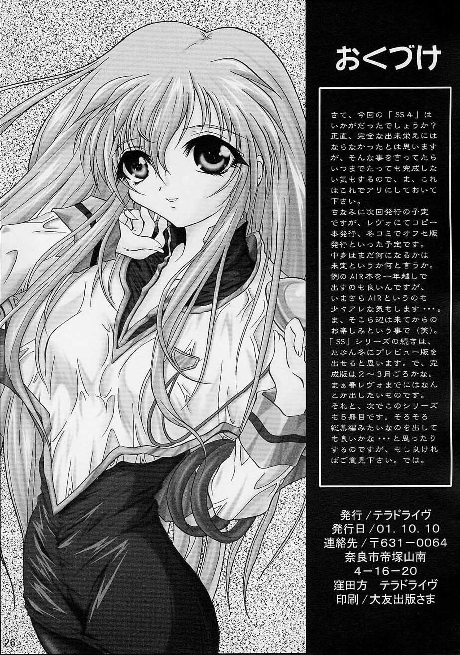 [TERRA DRIVE (Teira)] SOLID STATE 4 (Martian Successor Nadesico) page 26 full