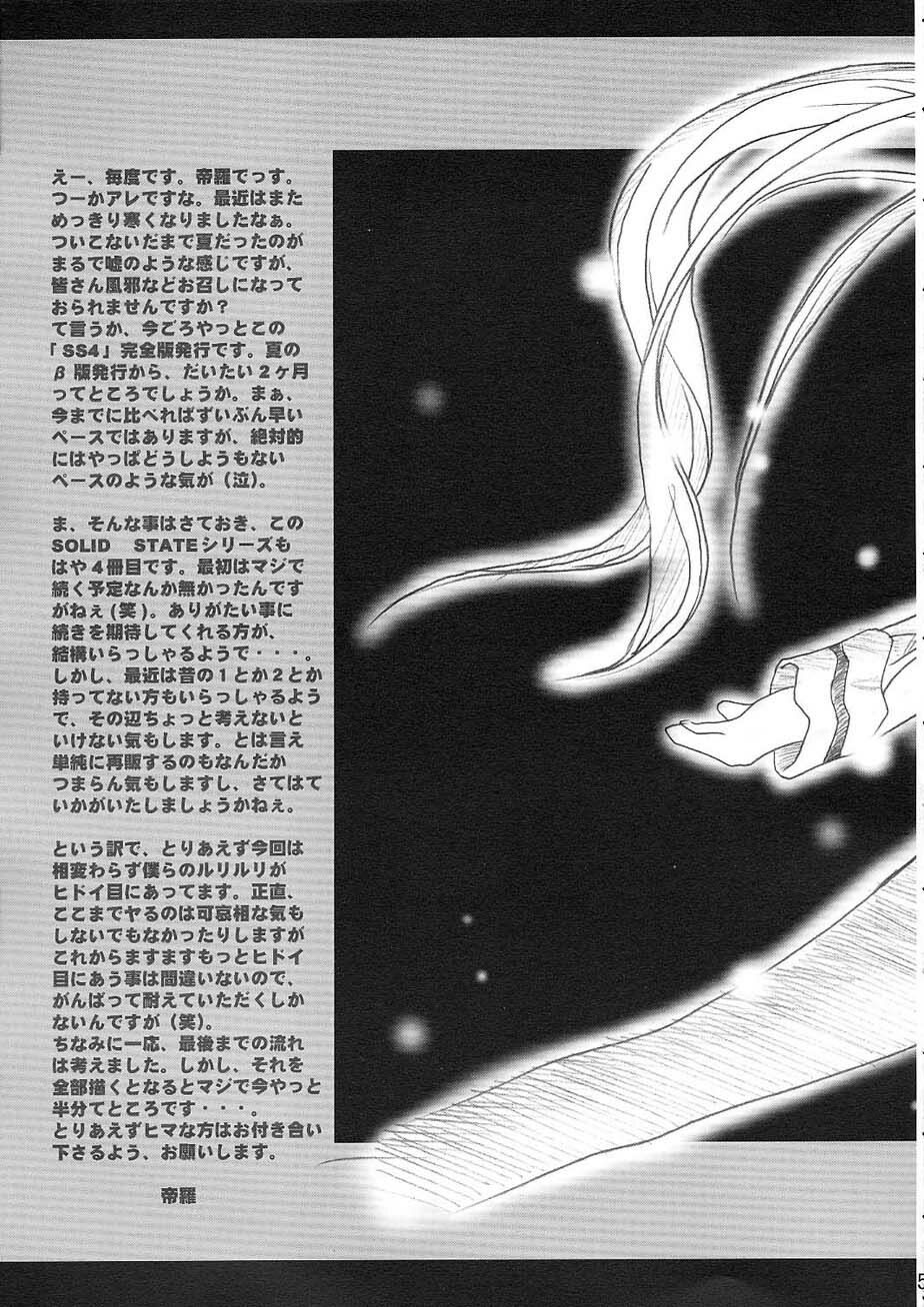 [TERRA DRIVE (Teira)] SOLID STATE 4 (Martian Successor Nadesico) page 4 full