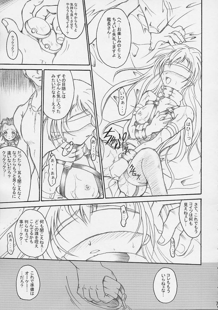 [TERRA DRIVE (Teira)] SOLID STATE 4 (Martian Successor Nadesico) page 6 full