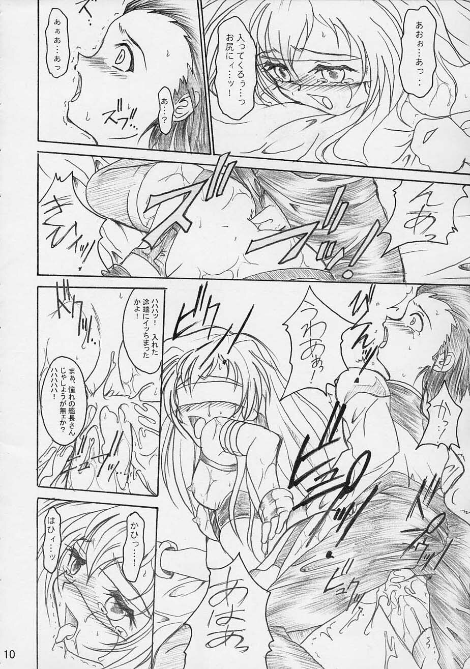 [TERRA DRIVE (Teira)] SOLID STATE 4 (Martian Successor Nadesico) page 9 full