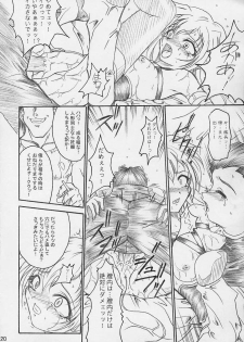 [TERRA DRIVE (Teira)] SOLID STATE 4 (Martian Successor Nadesico) - page 20