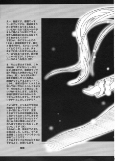 [TERRA DRIVE (Teira)] SOLID STATE 4 (Martian Successor Nadesico) - page 4