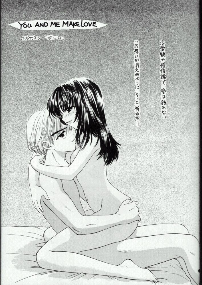 (C57) [PERFECT CRIME (REDRUM)] You and Me Make Love 3rd page 10 full