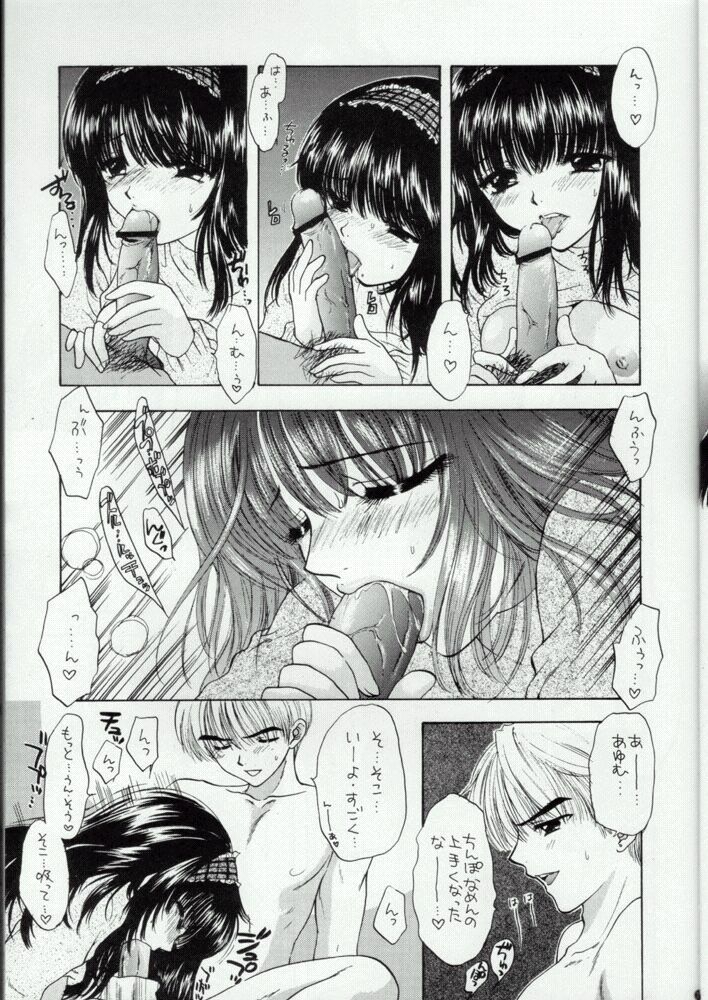 (C57) [PERFECT CRIME (REDRUM)] You and Me Make Love 3rd page 14 full