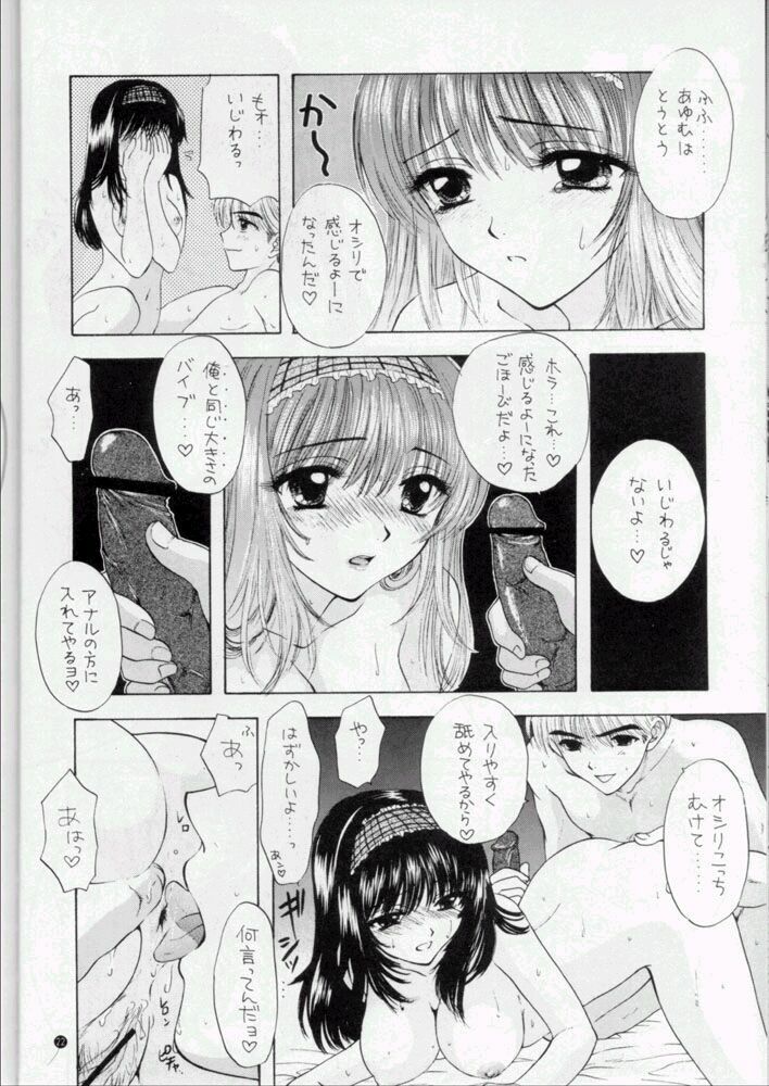 (C57) [PERFECT CRIME (REDRUM)] You and Me Make Love 3rd page 19 full