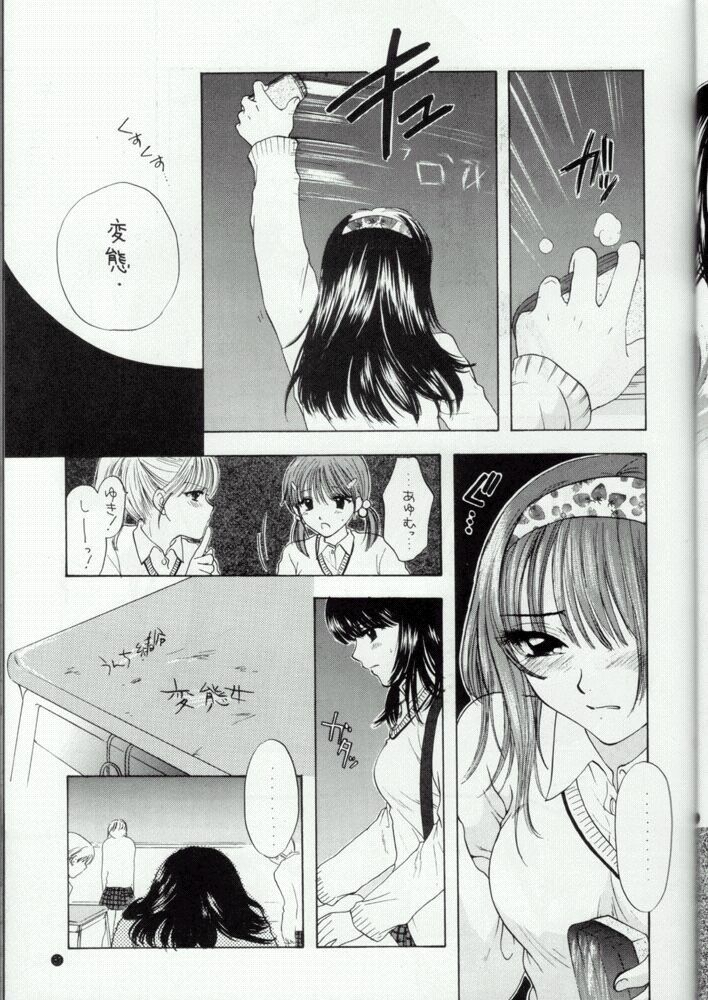 (C57) [PERFECT CRIME (REDRUM)] You and Me Make Love 3rd page 28 full