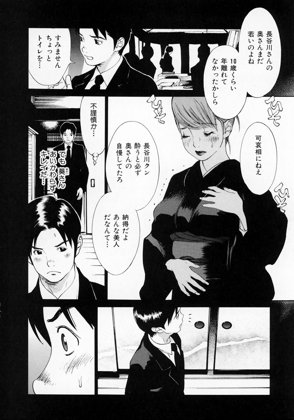 [Asou Gatou] Senritsu page 62 full