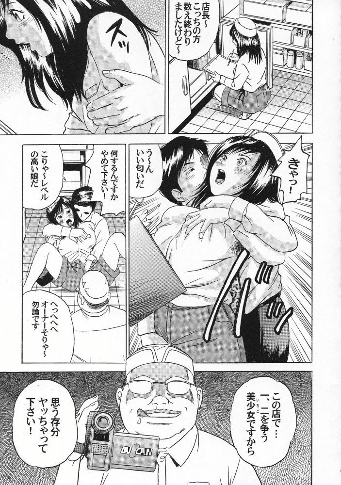 (C68) [Studio★ParM (Fujiwara Noriwo, Kotobuki Utage, Tanaka Naburo)] PM06 Ichigo Gari (Ichigo 100%) page 30 full