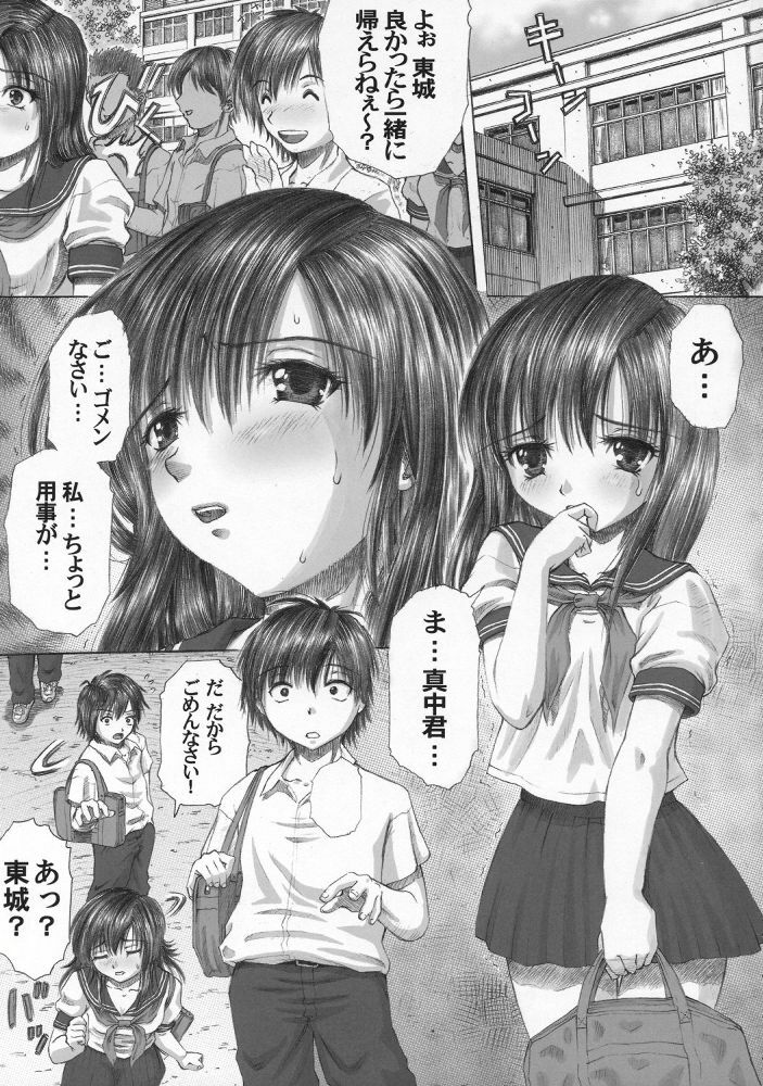 (C68) [Studio★ParM (Fujiwara Noriwo, Kotobuki Utage, Tanaka Naburo)] PM06 Ichigo Gari (Ichigo 100%) page 4 full