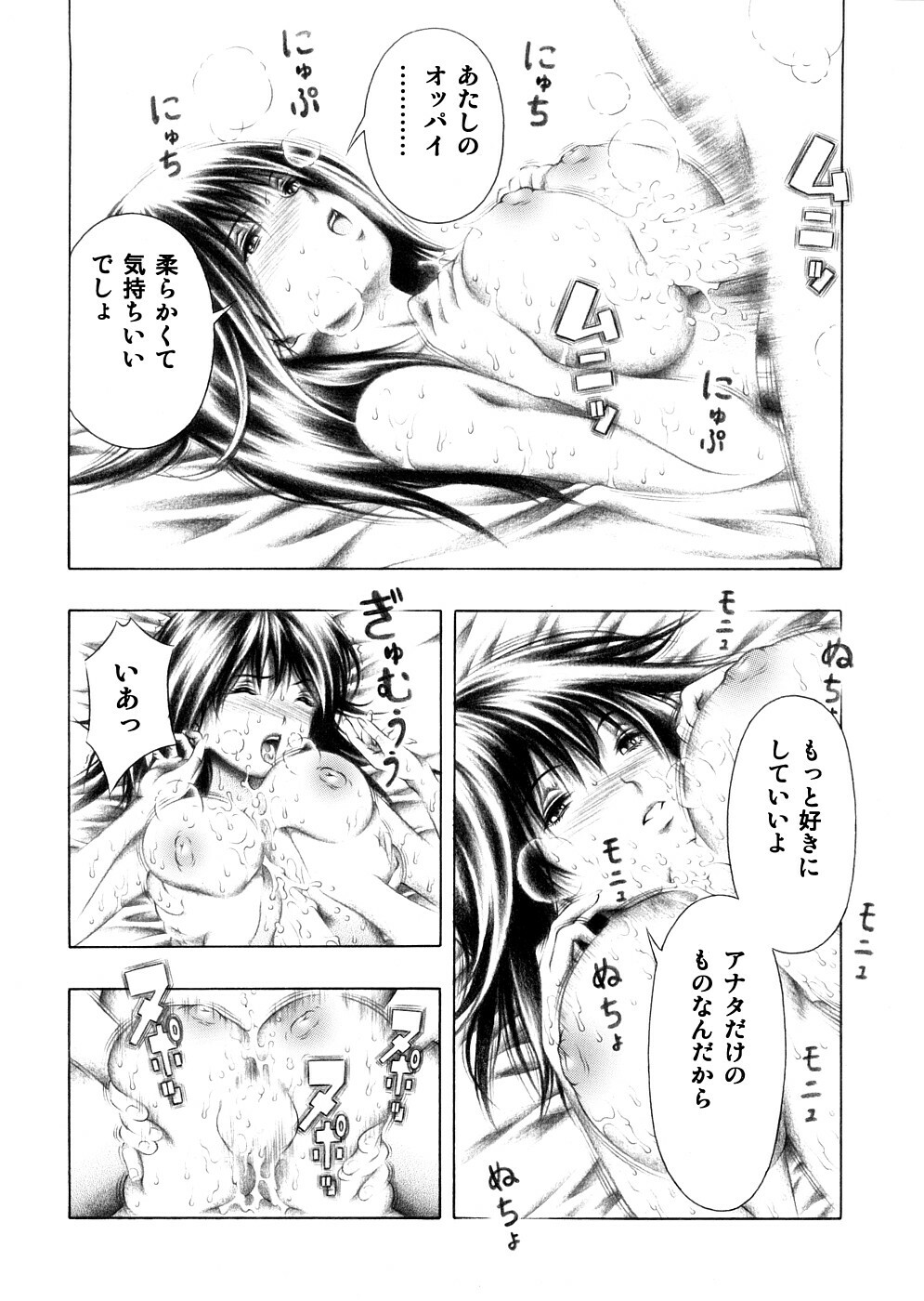 (COMIC1☆2) [Studio Wallaby (Seishinja)] Rika to Misaki no Gohoushi. (Hatsukoi Limited.) page 17 full